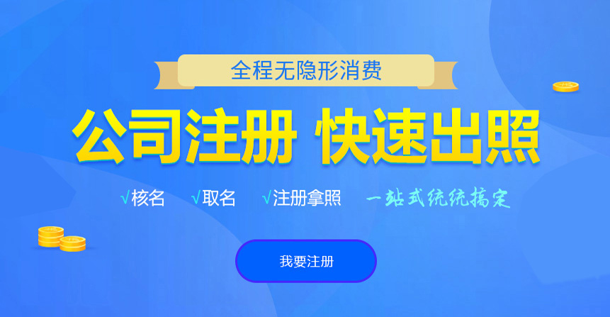 北川悦旭注册公司网
