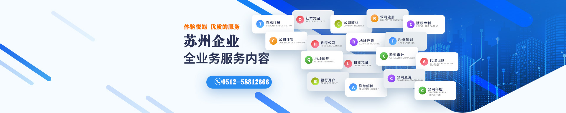北川悦旭注册公司网